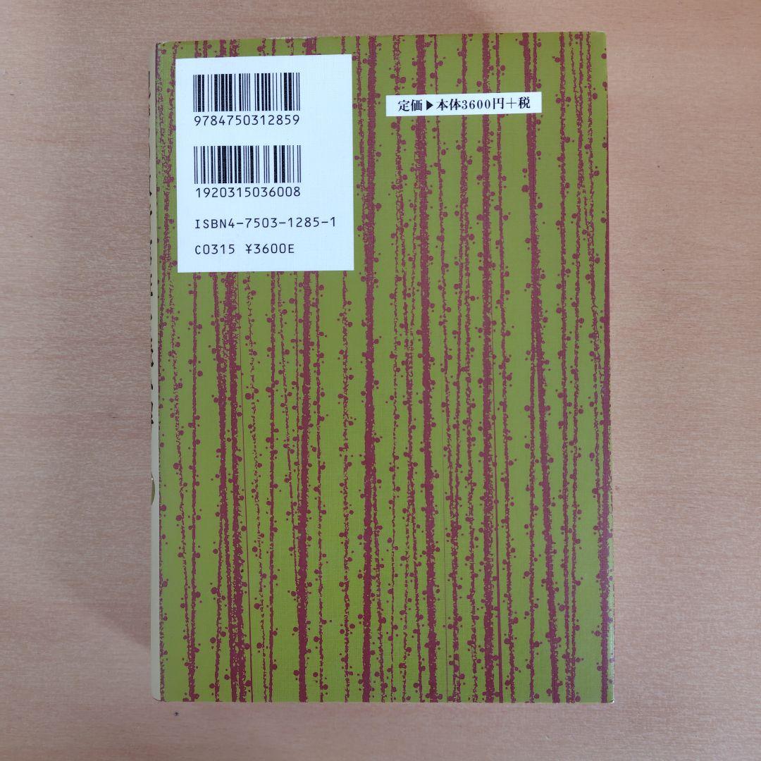 親鸞の教行信証を読み解く　全5巻セット