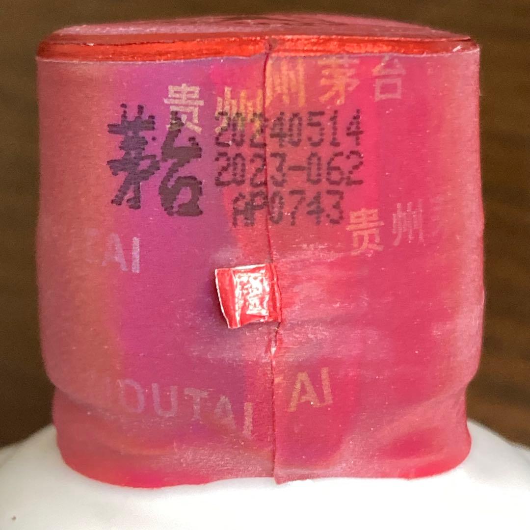 日和商事 茅台酒 マオタイ moutai 茅台 貴州茅台酒 中国酒 白酒 五粮液