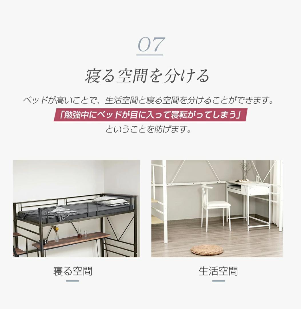 ロフトベッド【SD・セミダブル】　階段・コンセント付き　スチール製　WHITE