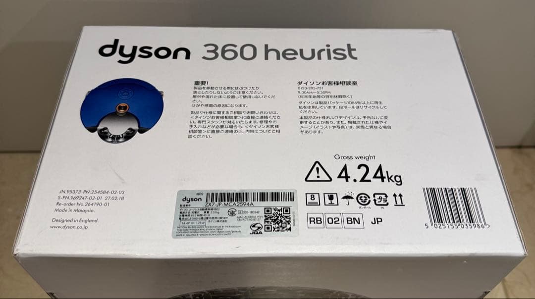 ジャンク　未使用 Dyson 360 Heurist RB02BN