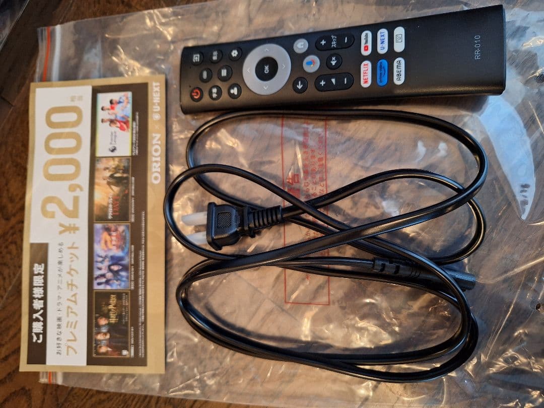 ★再々最終値下！★新品ORION x NITORI 32インチ