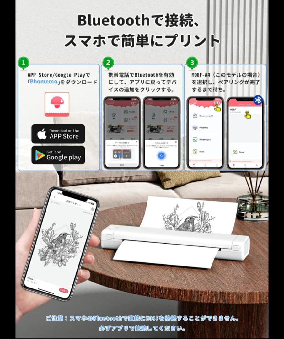 モバイルプリンター