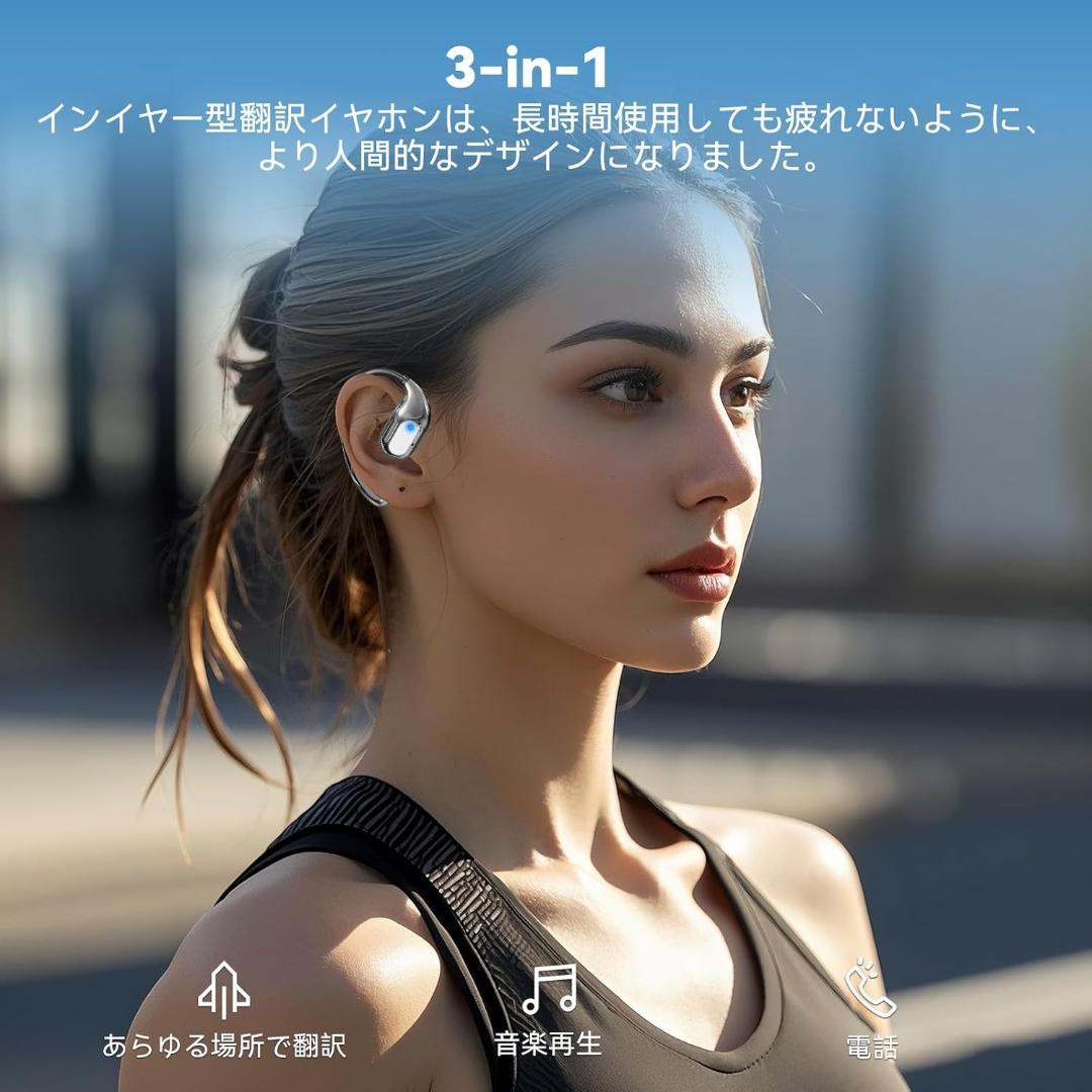 イヤホン翻訳機 双方向同時通訳 オフライン対応 高精度 通訳機 軽量