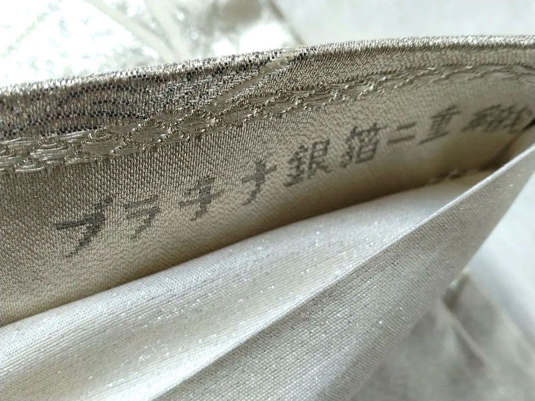 シルバー プラチナ銀箔二重織 袋帯