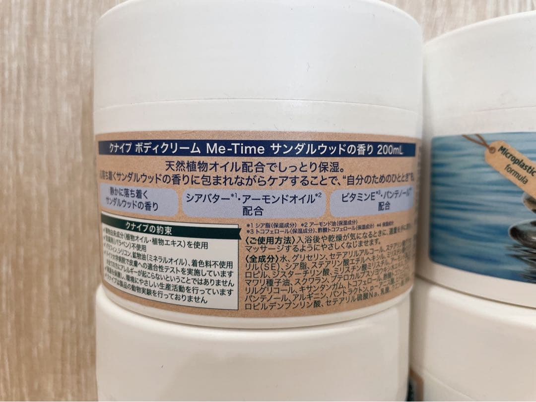 Kneipp ボディクリーム