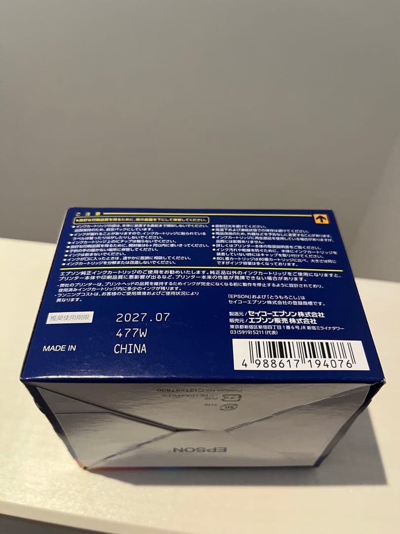 【EPSON】IC6CL80L 6色増量パック未開封1箱＋開封済み5色　計11色