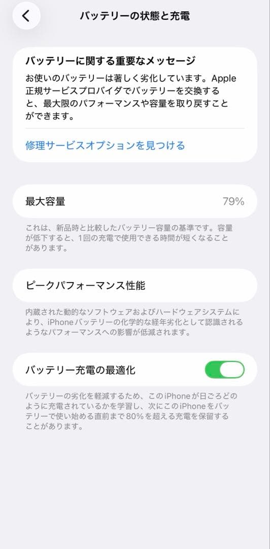 Apple iPhone 13 ProMax シエラブルー 1TB 画面ひび有り