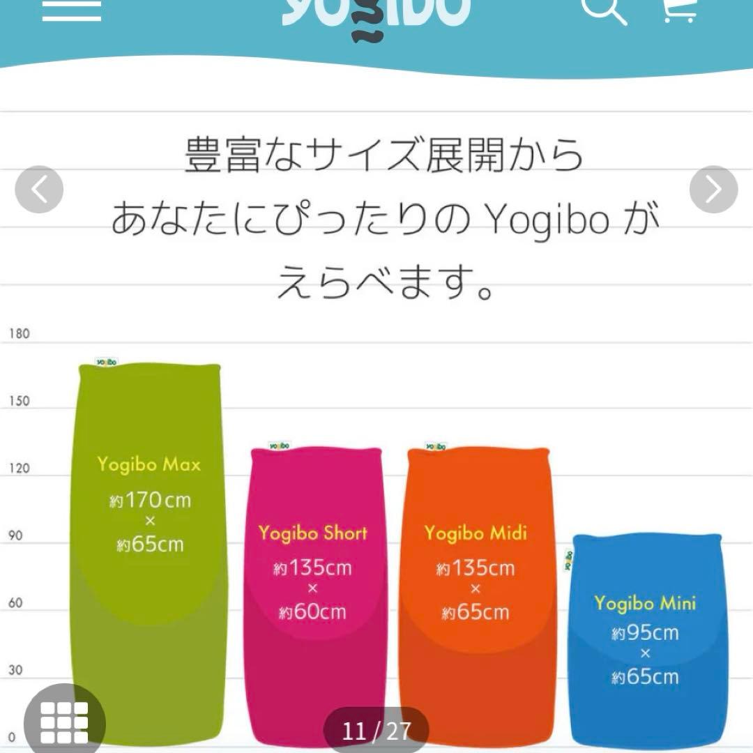 Yogibo Midi ビーズクッション チョコレートブラウン