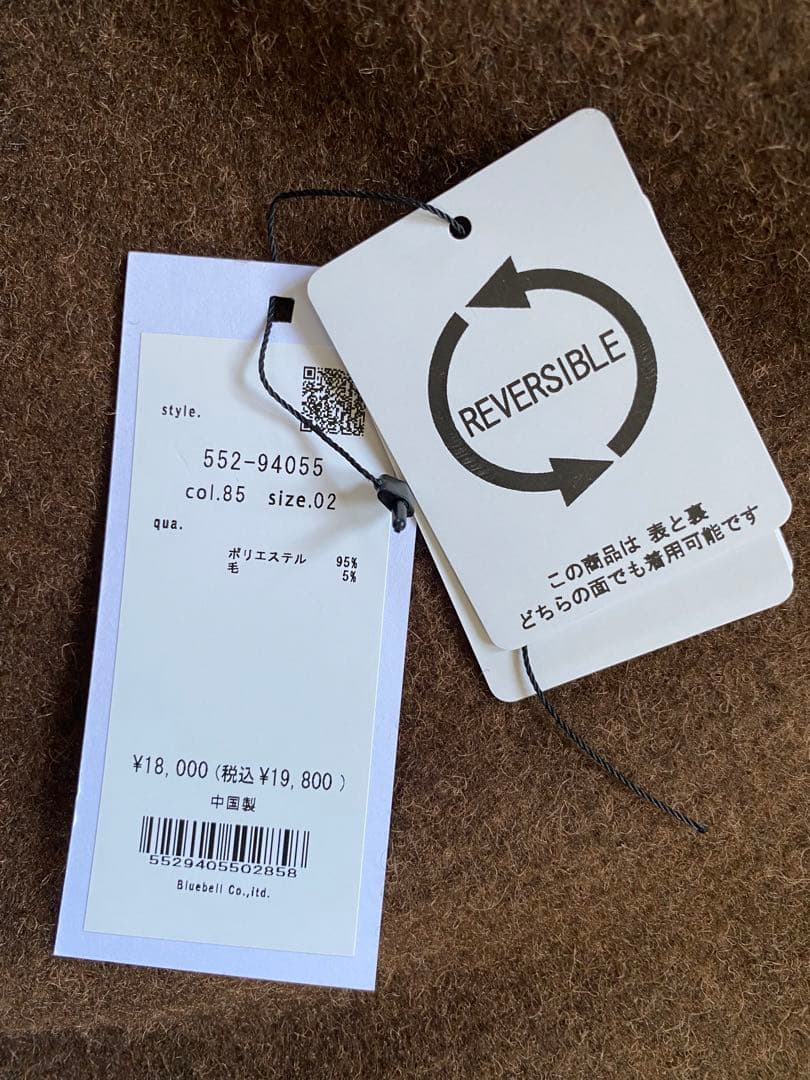 CYNICAL ボアスライバーニットリバーシブルコート　ジャケット　ブラウン