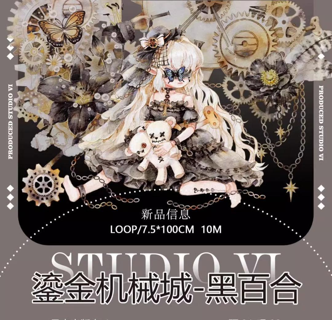 【2巻セット】クマ&ビンテージレトロガール STUDIO Ⅵ 黒百合 白百合