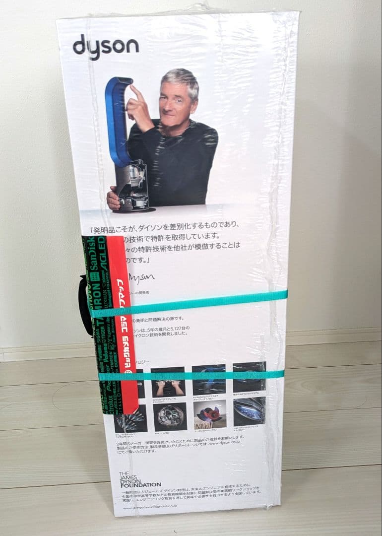 【新品未開封】dyson hp00 空気清浄機能付きファンヒーター 羽なし冷暖房