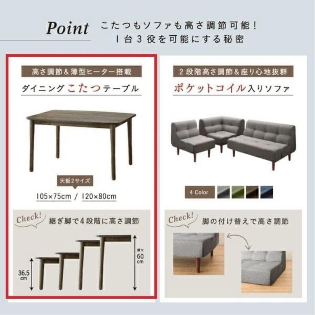高さが変えられる天然木 高さ調整こたつダイニングテーブル 長方形 ダークグレー