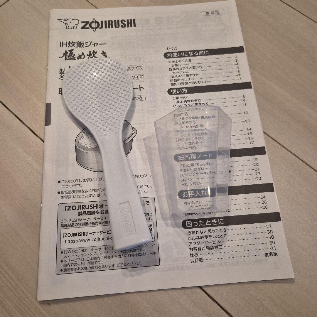 美品 5.5合炊き 象印 IH炊飯ジャー 極め炊き NW-VJ10-BA