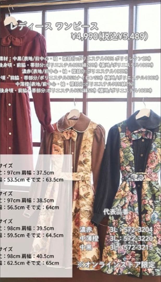 【超希少・完売品】新品未使用くる実 長袖ゴブラン膝丈ワンピース ベージュ 6L