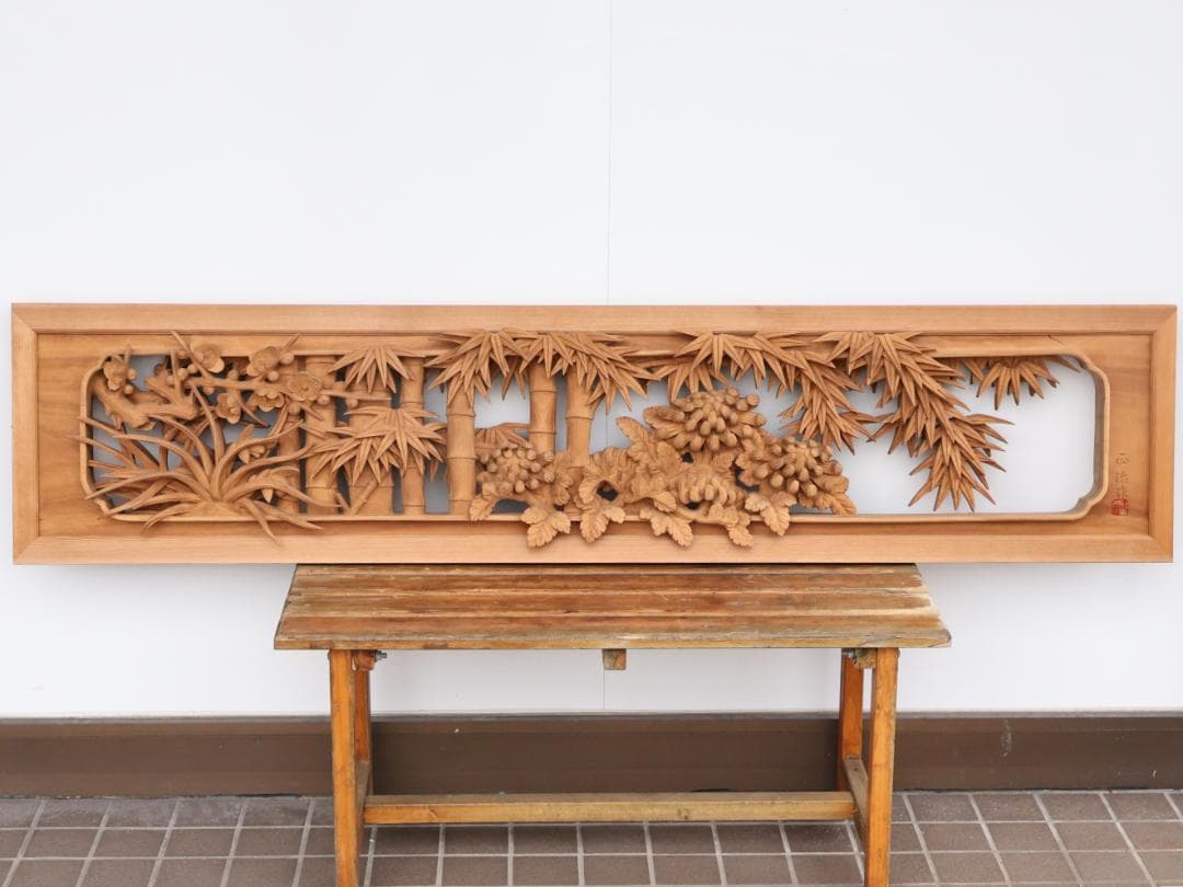 BK194　越中井波彫刻　名工　前川正治 作　四君子図　欄間　一対　細密彫刻