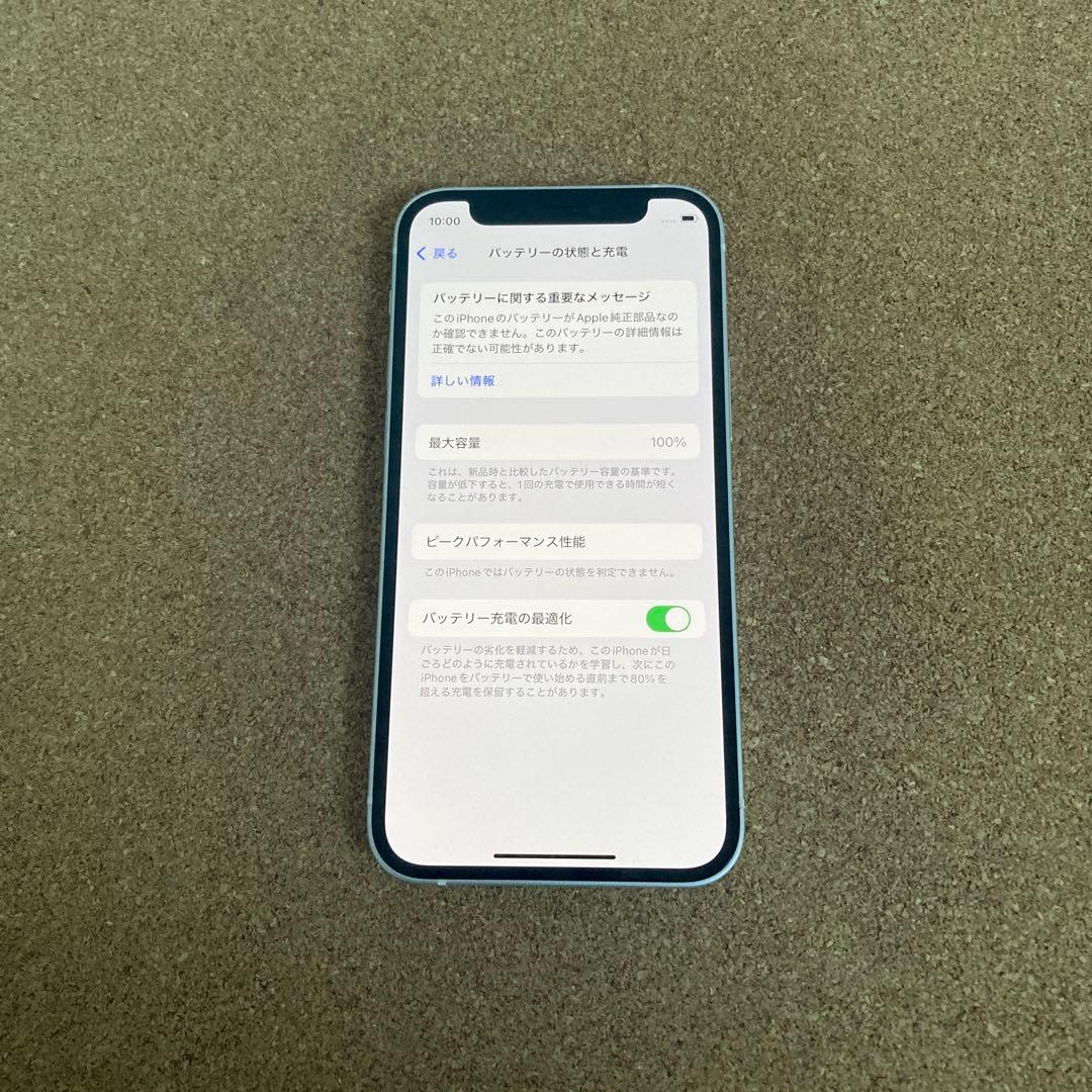 4061 美品☆電池新品☆iPhone12mini 256GB SIMフリー☆