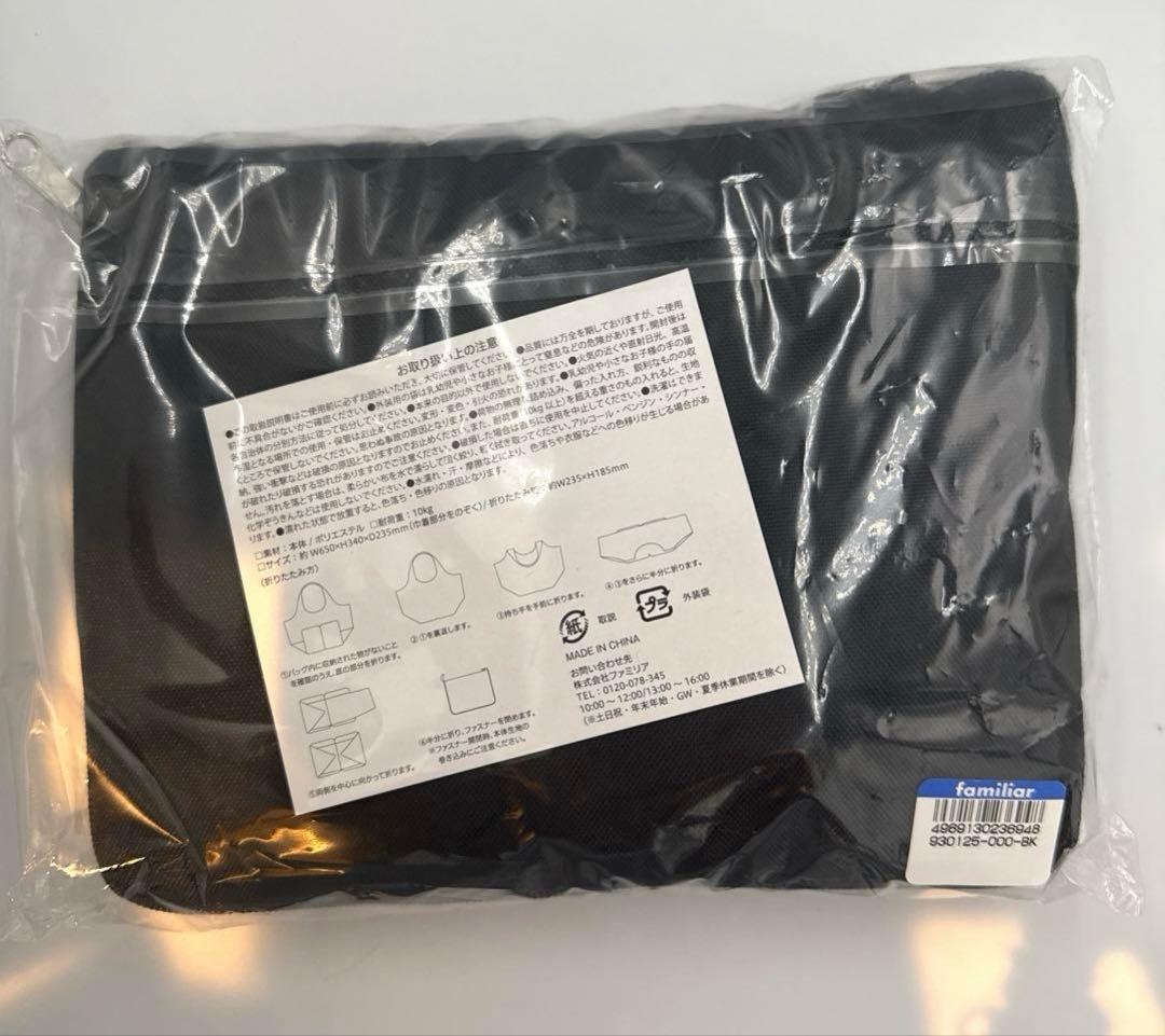 【新品未開封品】ファミリア　ノベルティ　折りたたみエコバッグ