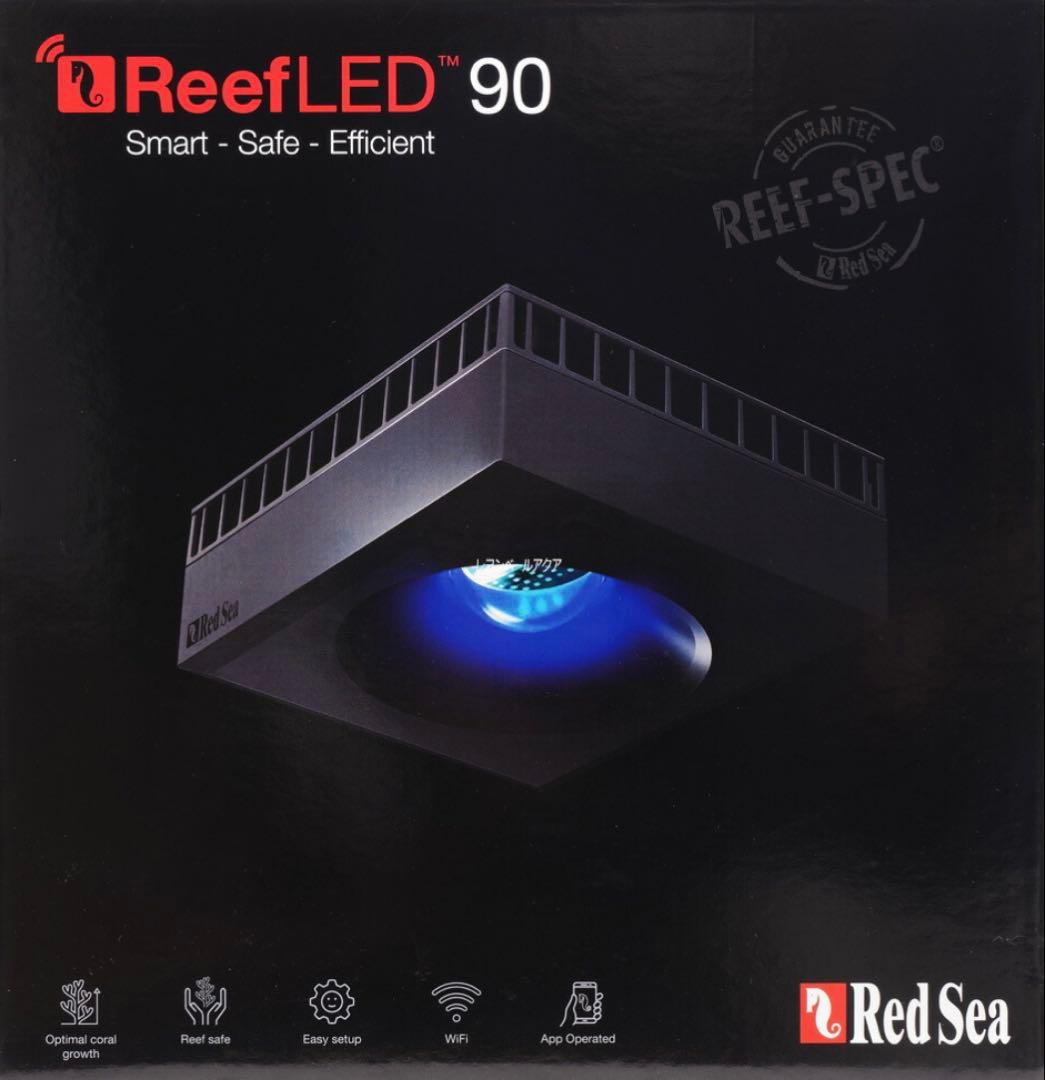 Red Sea Reef LED90 マウンティングアーム　セット