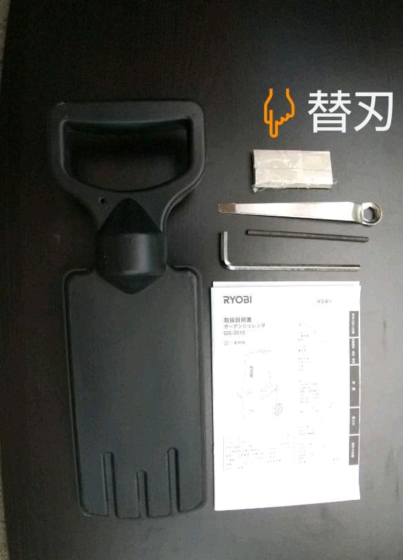 リョービガーデンシュレッダー