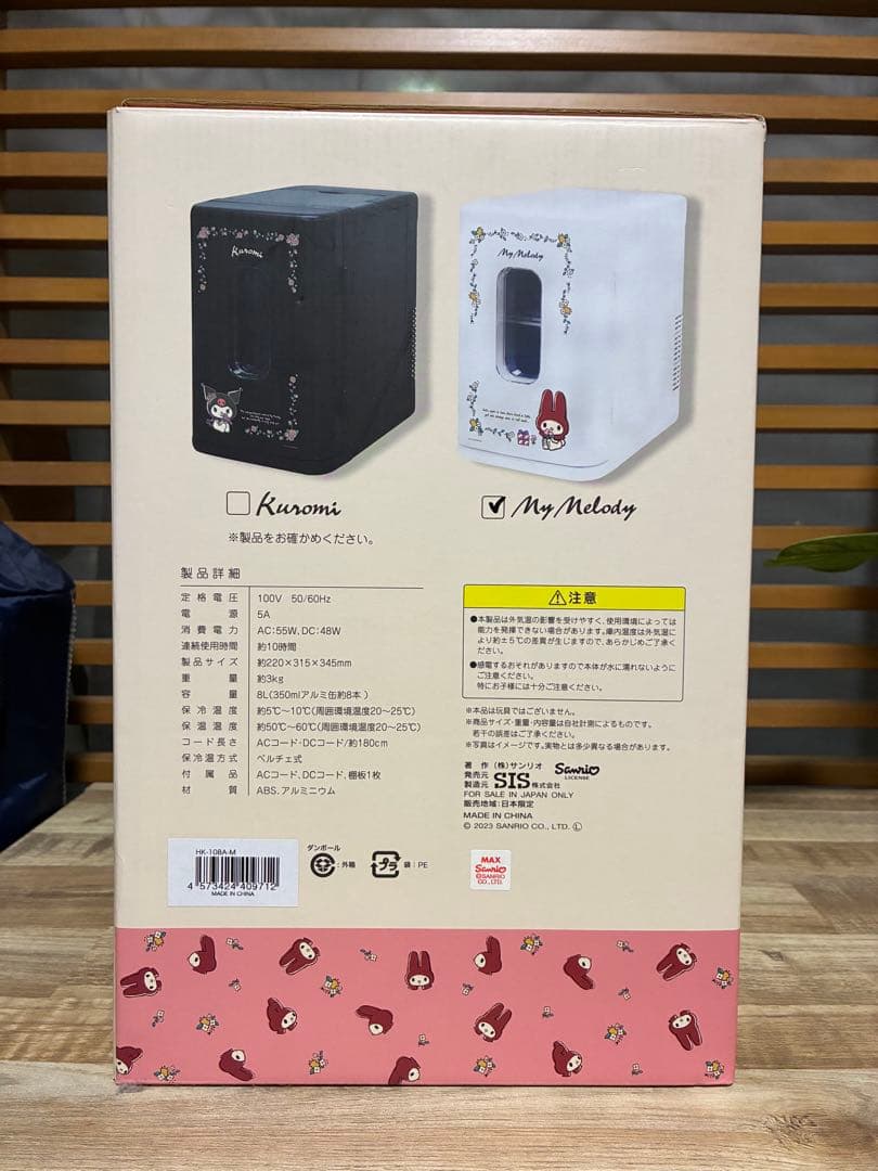 マイメロディ　ポータブル保冷温庫8L