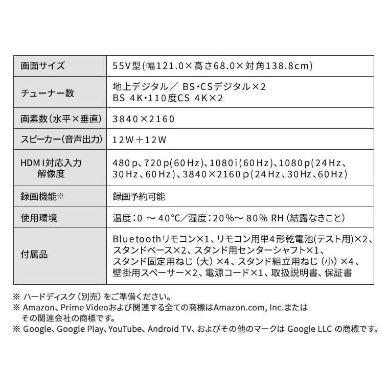 美品 4K対応液晶テレビ アイリスオーヤマ LUCA 55XDA20 55V型