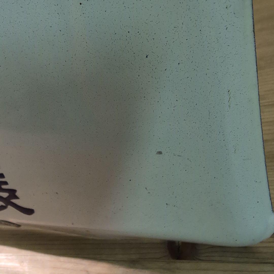 琺瑯看板　ホーロー看板 優等清酒　井筒長 黒澤酒造（株）吟醸 デッドストック品