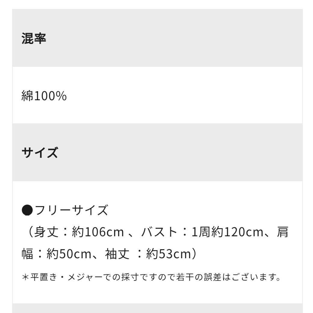 【新品】OUR 播州織 ベーシックシャツ シャツワンピ ワンピース