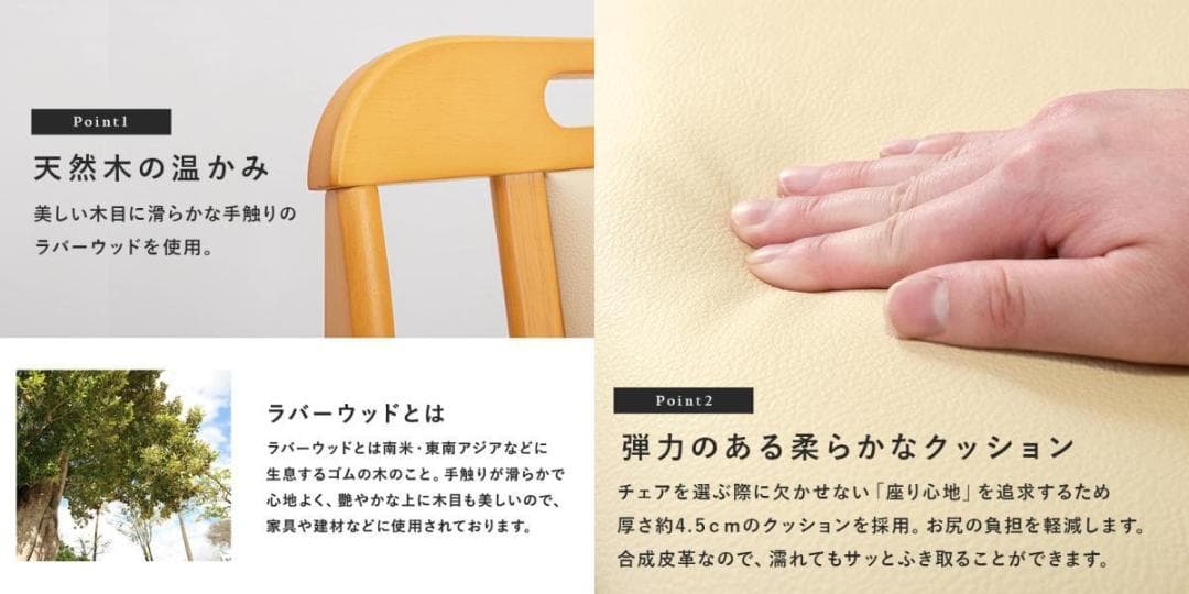 送料無料★高級シンプルダイニングチェア２脚セット【ナチュラル】