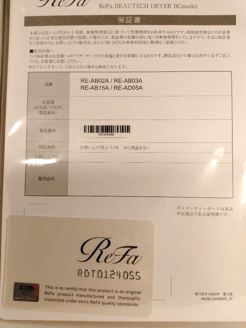 ReFa ビューテックドライヤー ホワイト