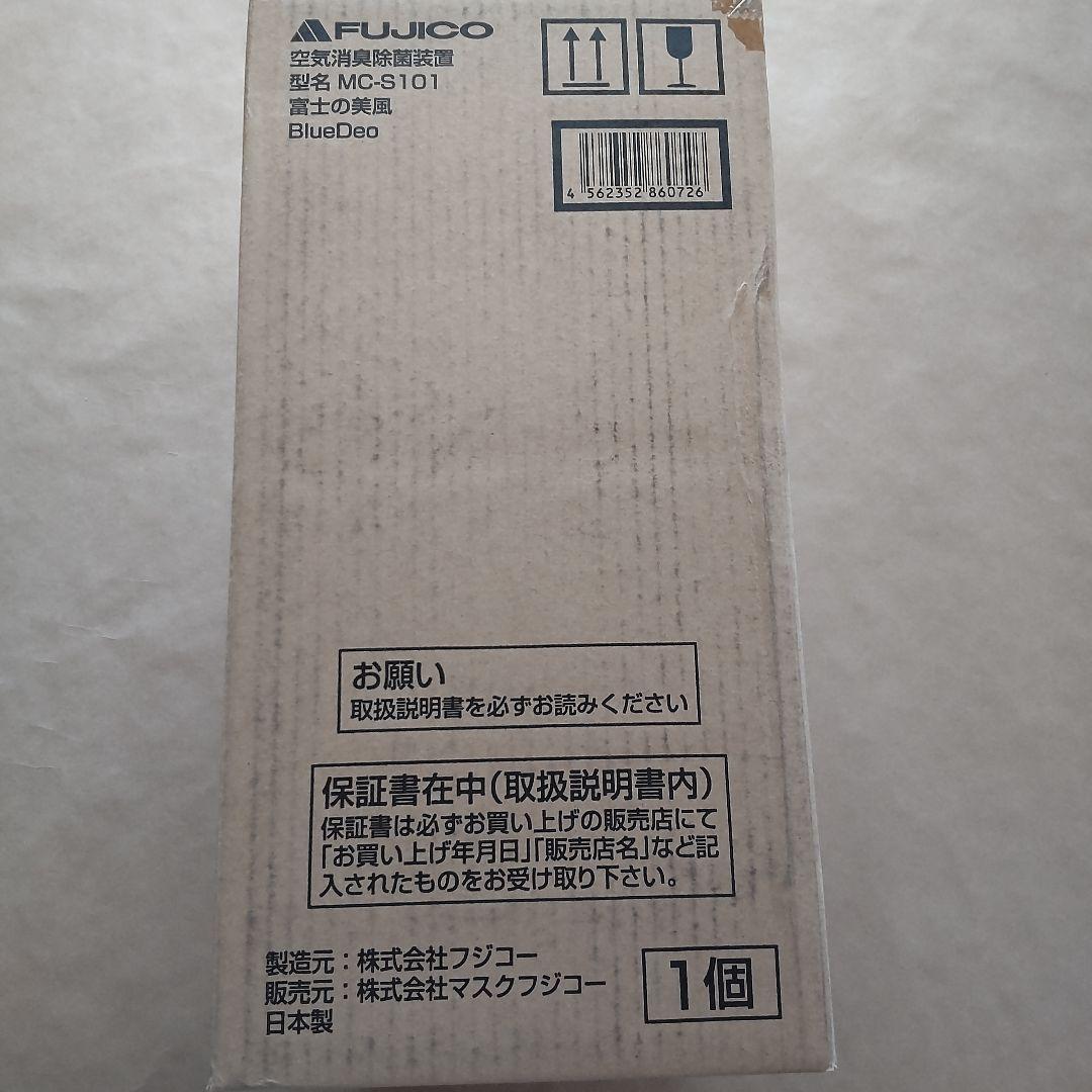 ✨新品未使用★ブルーデオ★ フジコー 富士の美風 MC-S101 光触媒