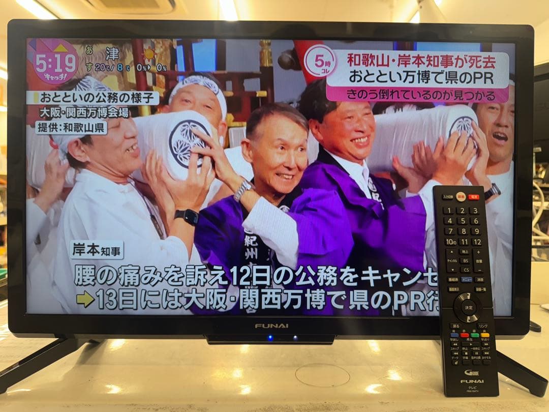 お*ん様 F001 美品　FUNAI 24型　液晶テレビ　2024年　FL-24