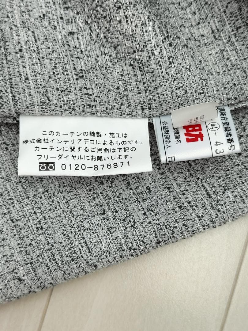 ドレープカーテン2枚組◆カーテン留め2本◆展示品【C-2510KA8】