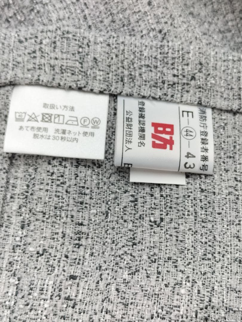 ドレープカーテン2枚組◆カーテン留め2本◆展示品【C-2510KA8】