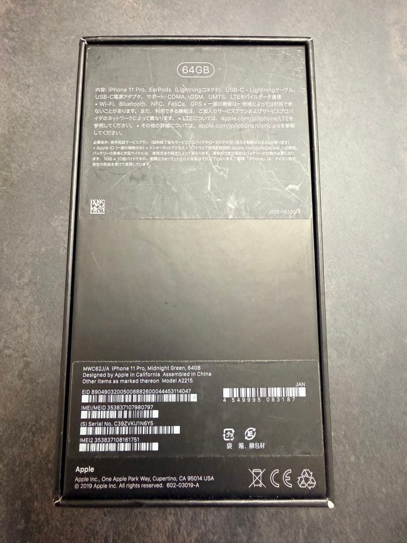 iPhone11PRO 64GB ミッドナイトグリーン美品