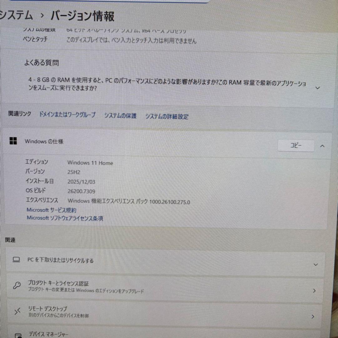 レノボ一体型パソコン・Core i5・windows 11・SSD搭載