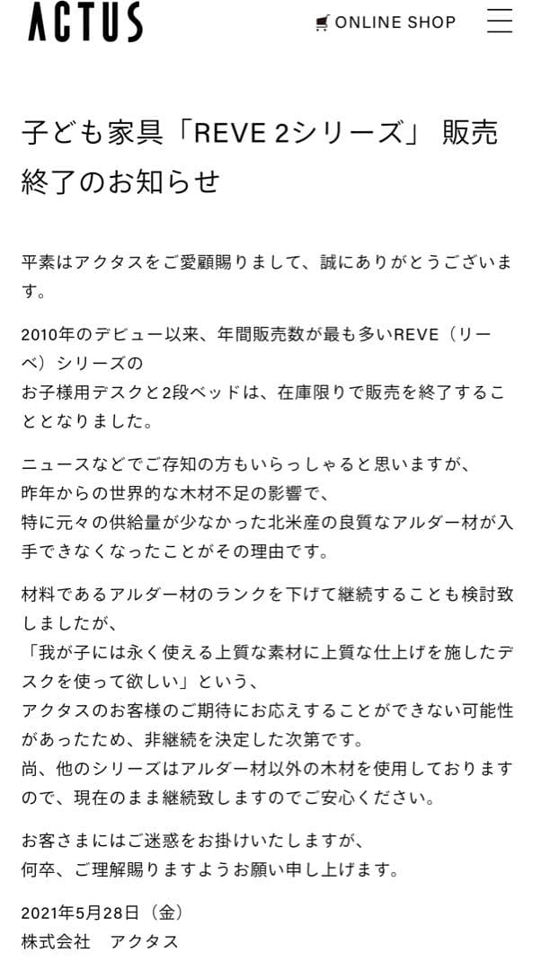 ACTUS シングルベッド アルダー材