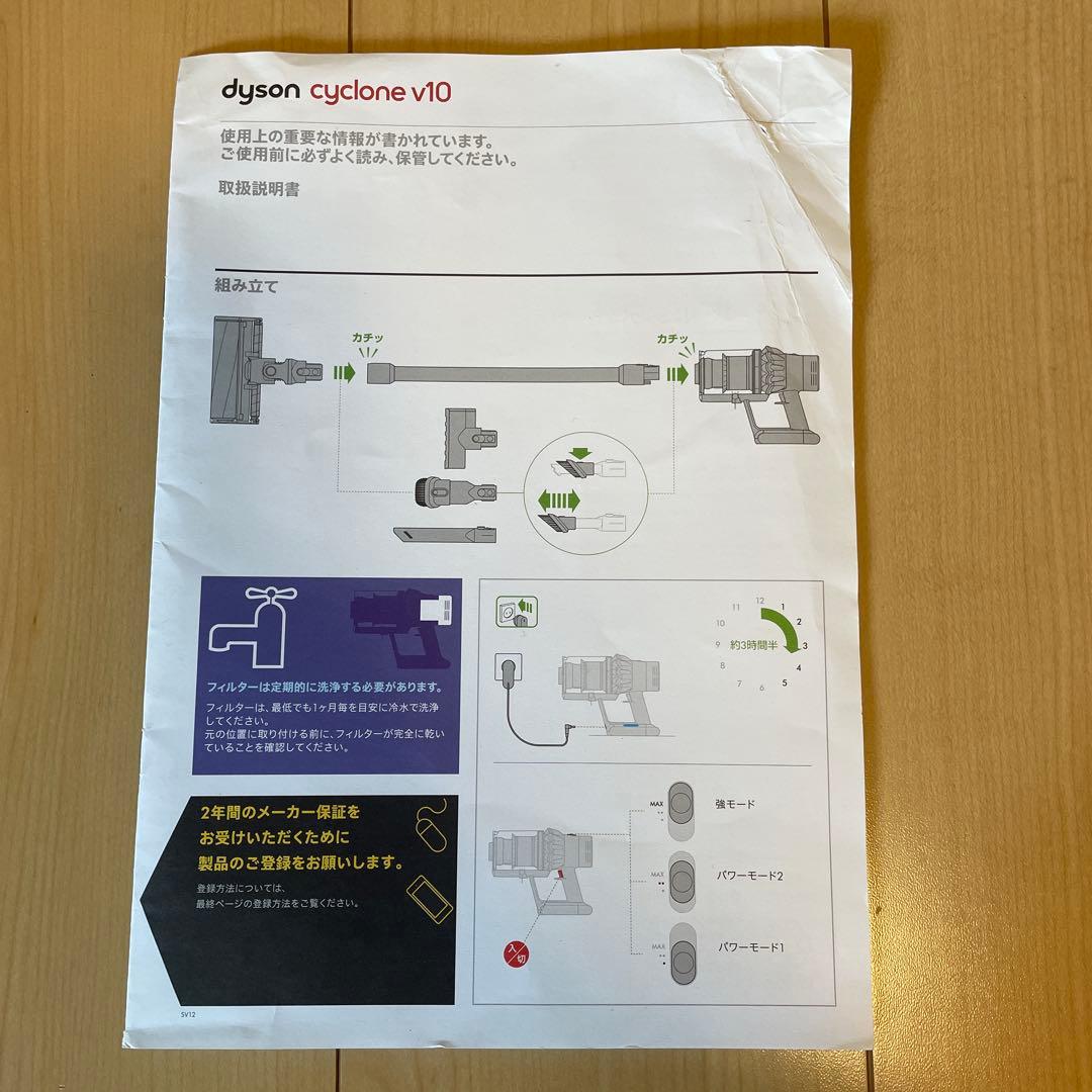 ダイソン Dyson V10 Fluffy SV12 各種ノズル付