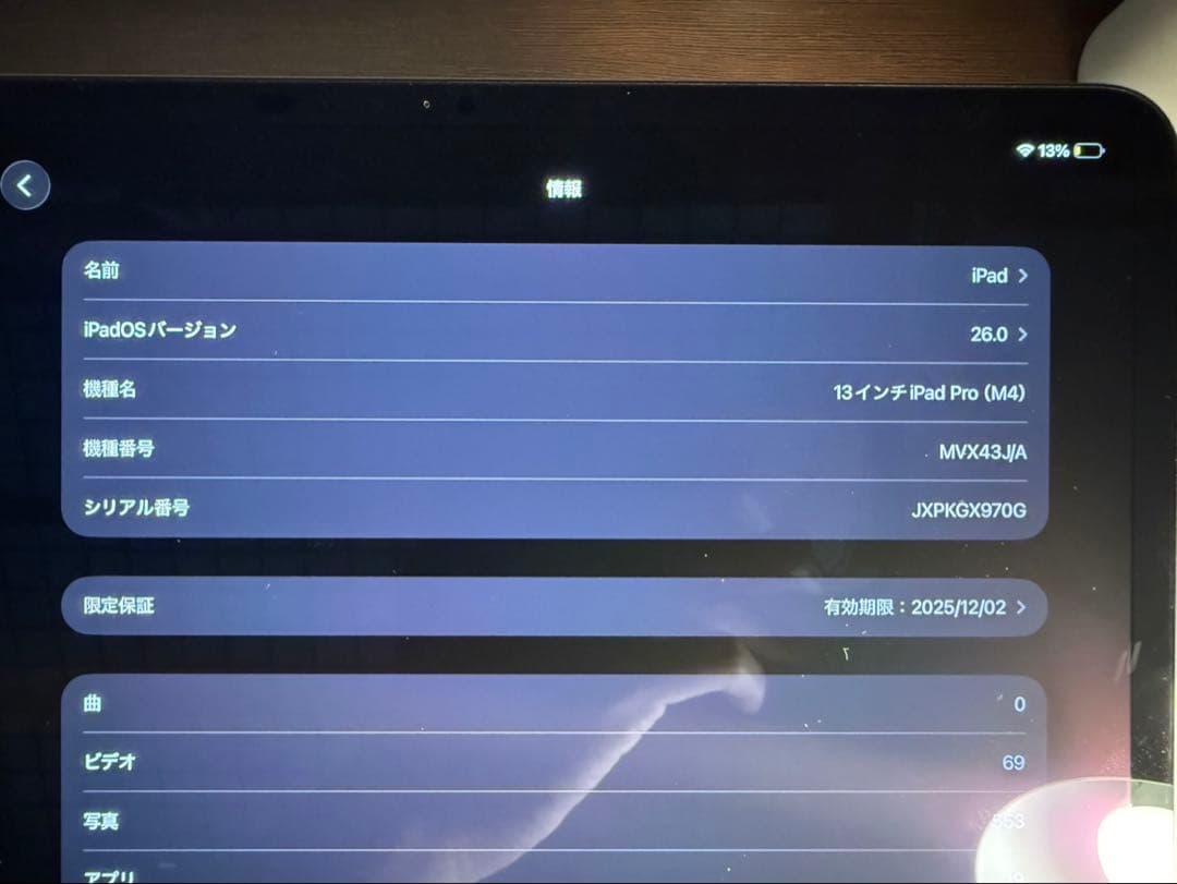 ！格安！Apple iPad Pro 13インチ （M4）512GB WiFi