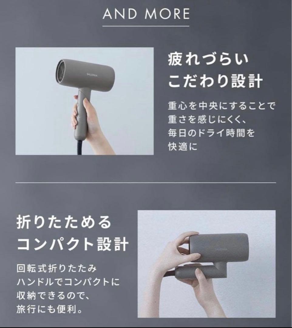 新品未開封　SALONIA スムースシャインドライヤー ブラック　上位モデル