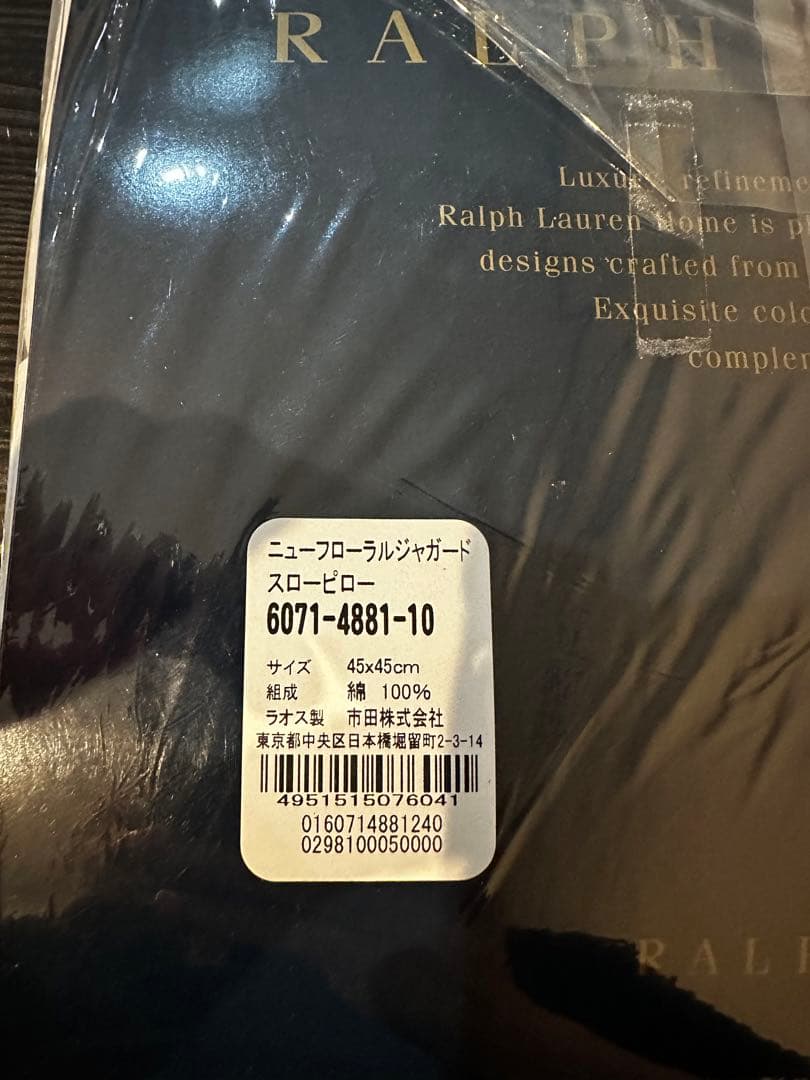 【新品未使用】ニューフローラルジャガードスローピロー