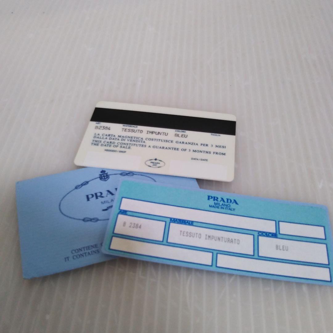 PRADA チェーン キルティング ショルダーバッグ ネイビー B2384