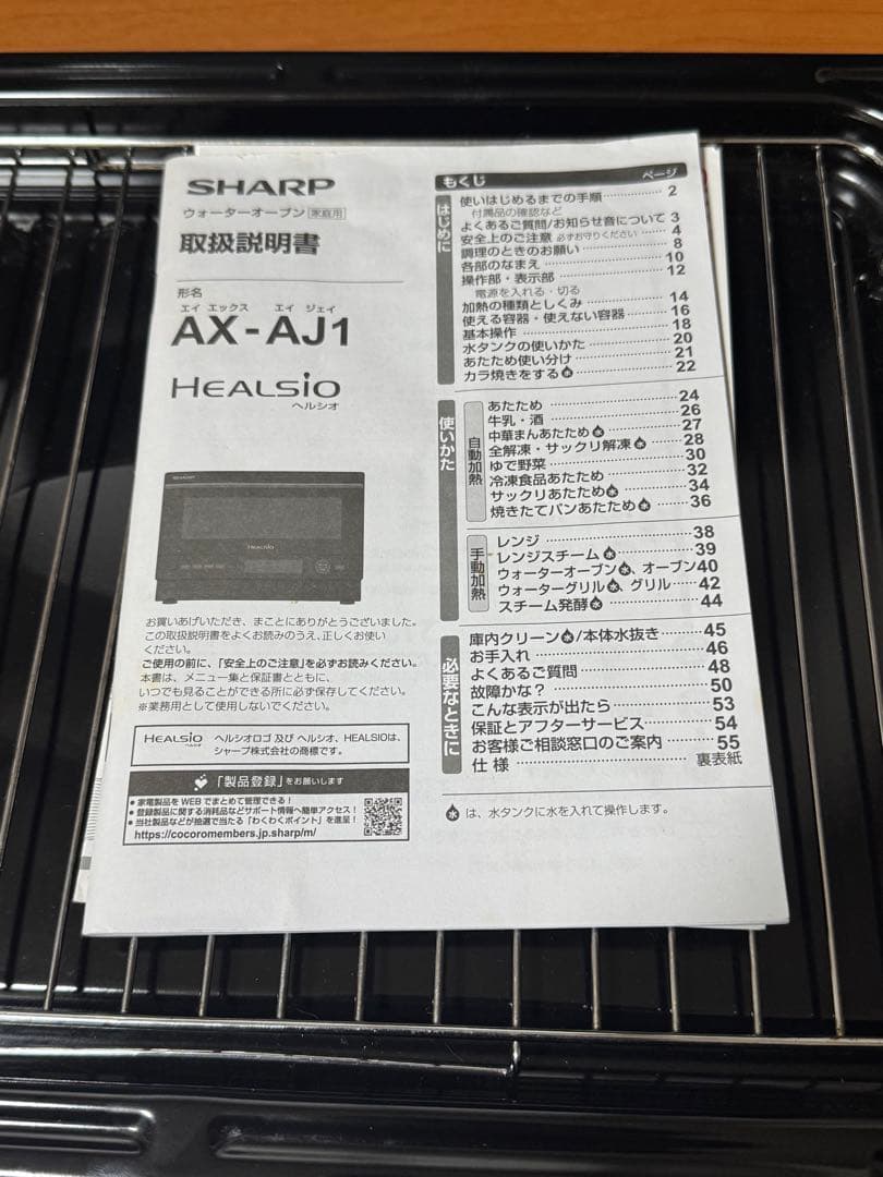 SHARP　オーブンレンジ　AX-AJ1-B 2022年製