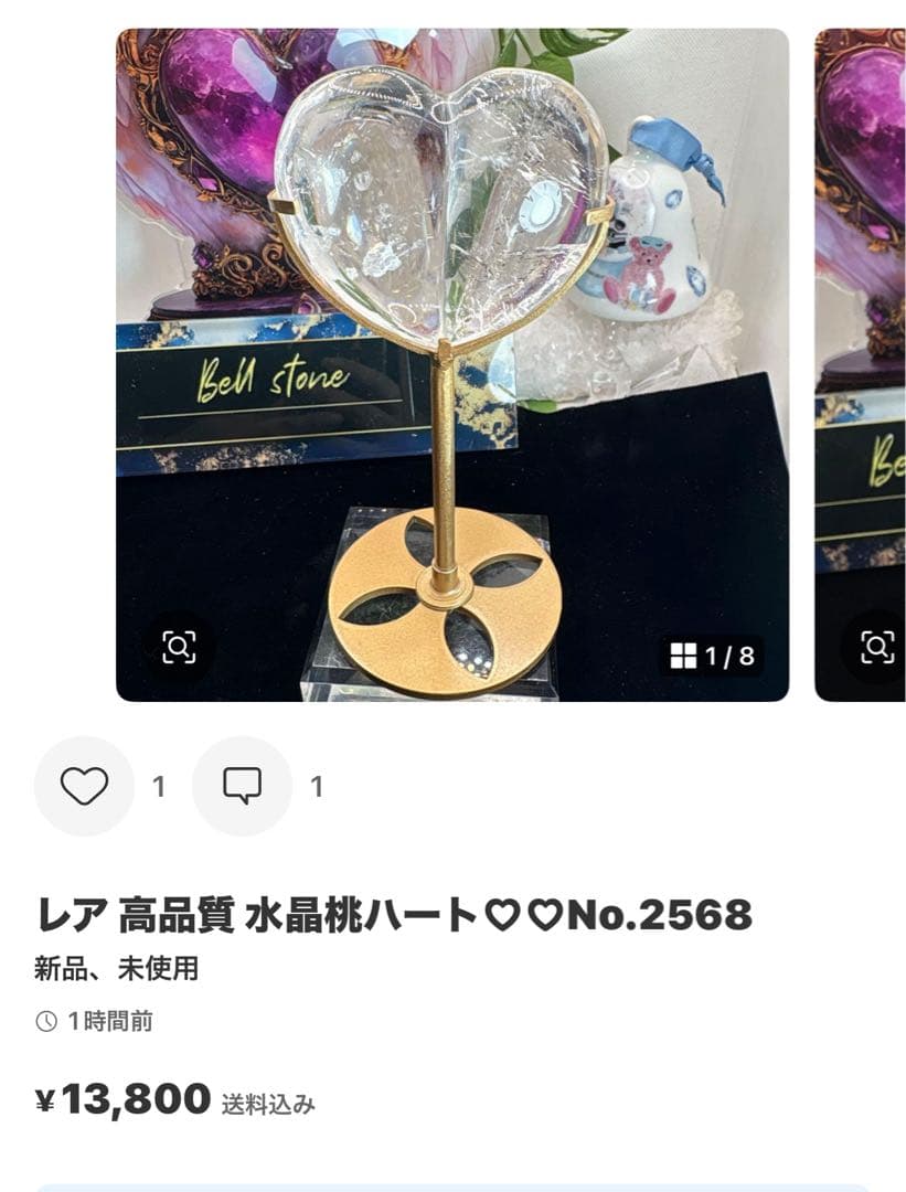 高品質 スターローズクォーツ桃ハート♡♡ダブルスターNo.2565