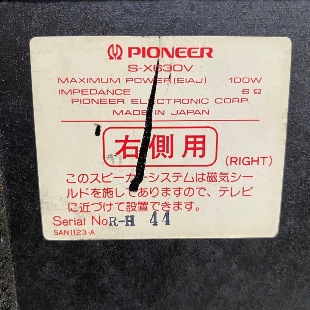 Pioneer パイオニア S-X630V スピーカー ペア