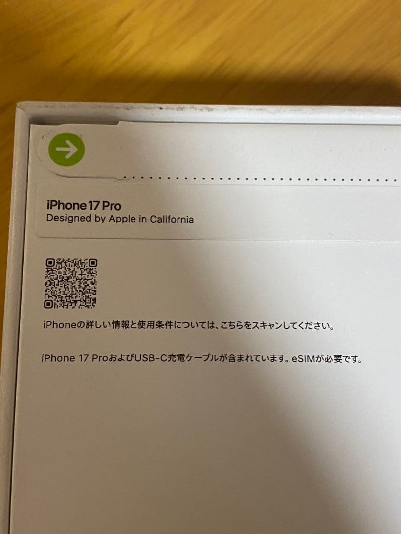 Apple iPhone 17 Pro 256GB オレンジ