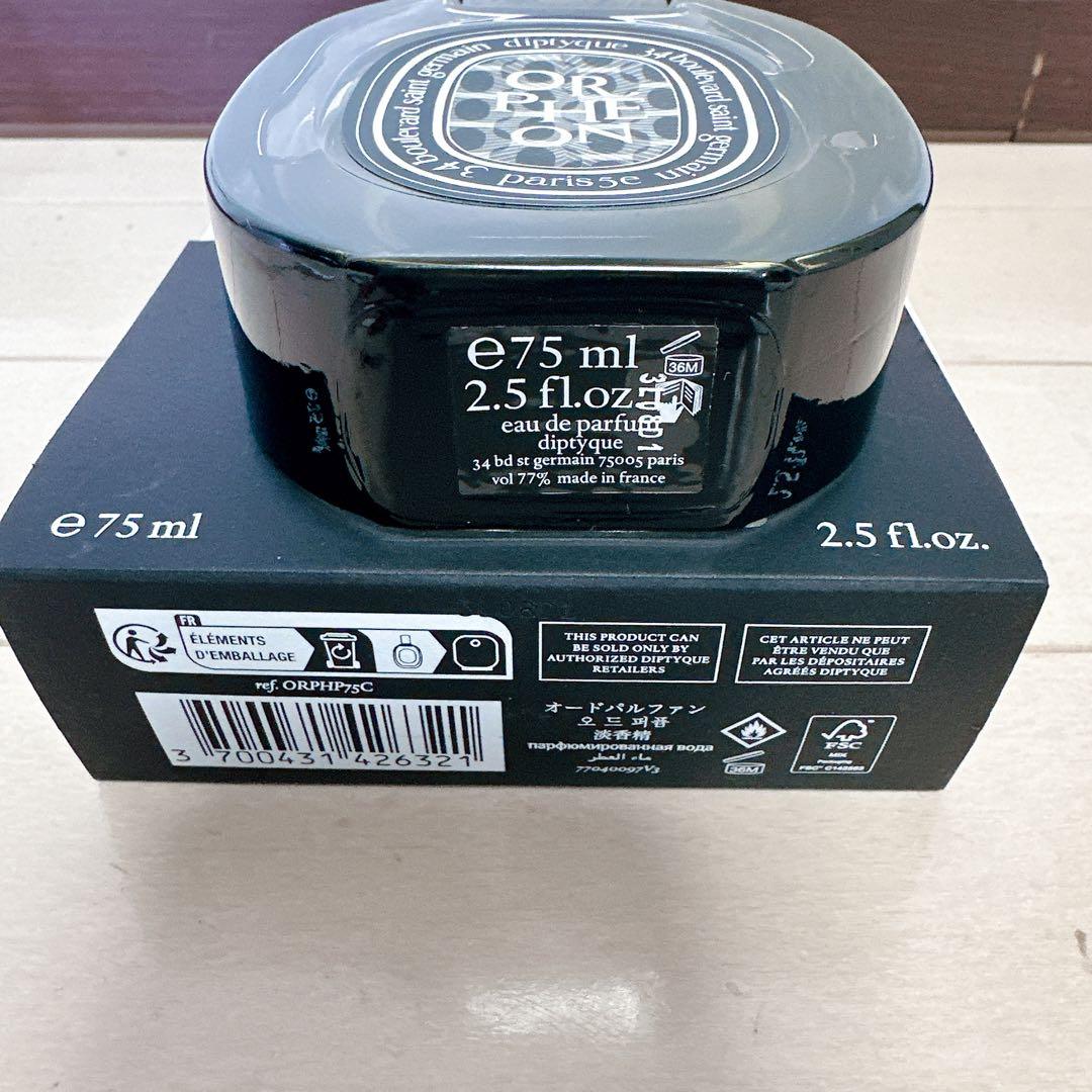 diptyque ORPHEON 75ml 香水 正規品