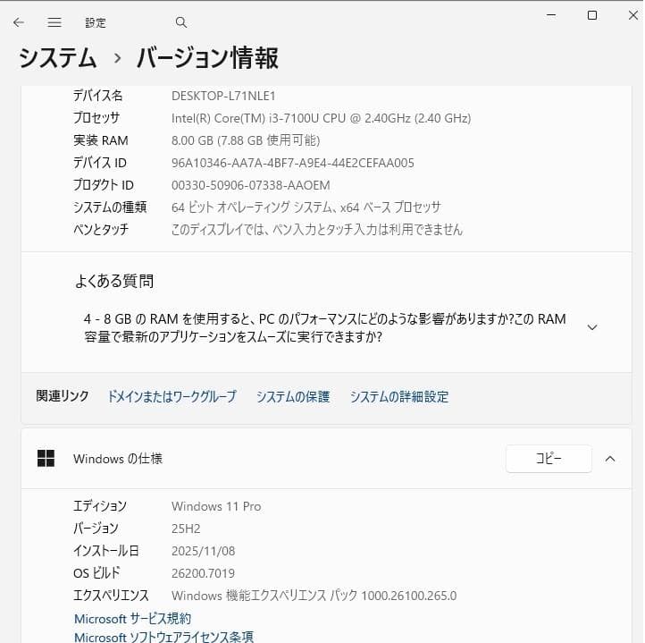 Windowsノート本体 Lenovo ThinkPad L470 Windows11