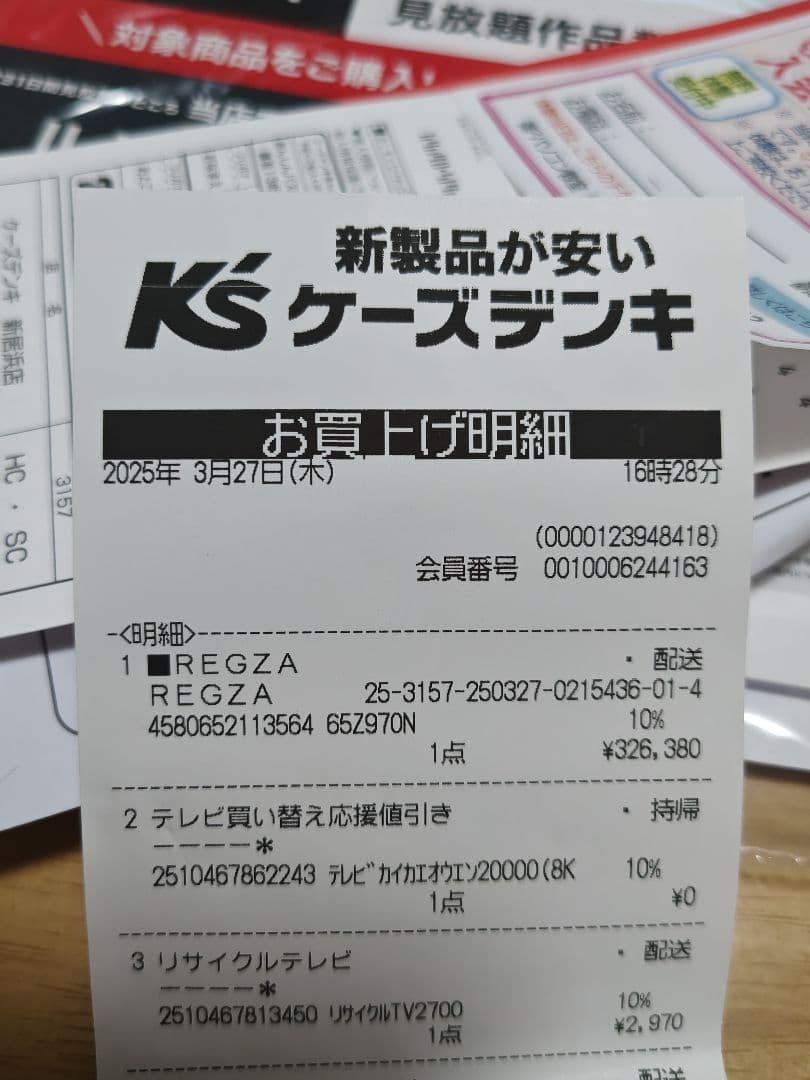 レグザｚ970n 65インチ