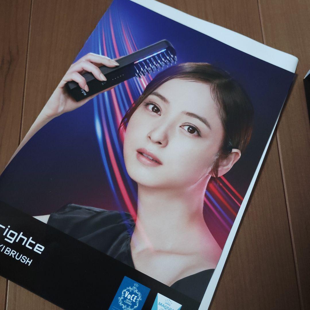 Brighte ELEKI BRUSH 電気ブラシ