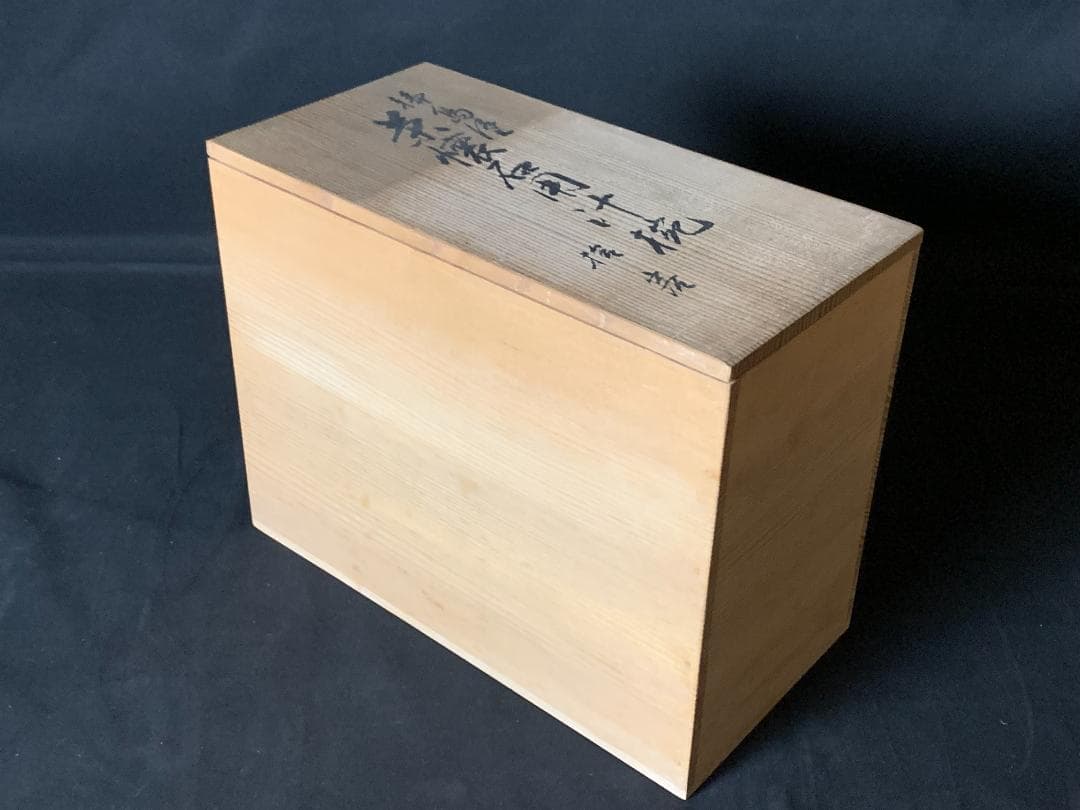 輪島塗 塩安製 黒真塗 汁椀 10客 共箱 茶懐石道具茶道具 901